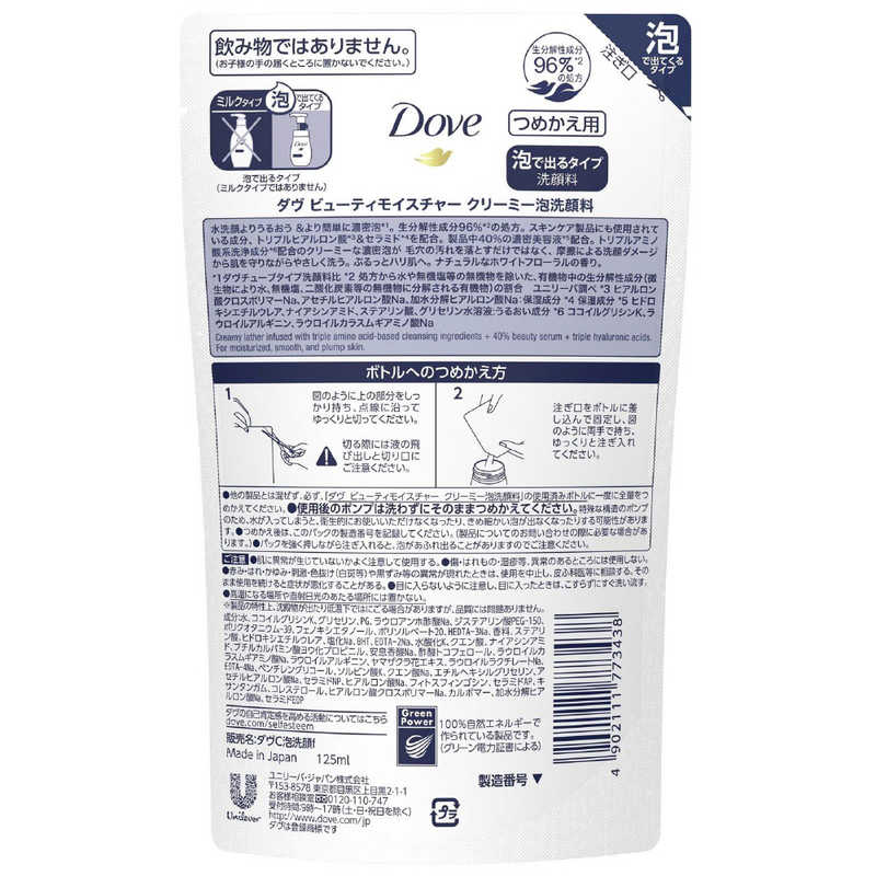 ユニリーバJCM ユニリーバJCM Dove(ダヴ)クリーミー泡洗顔料 つめかえ用 125mL ビューティモイスチャー  