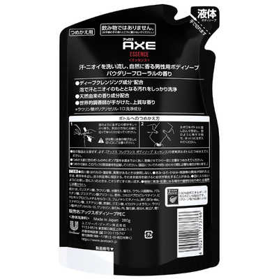 ユニリーバJCM AXE(アックス)フレグランス ボディソープ