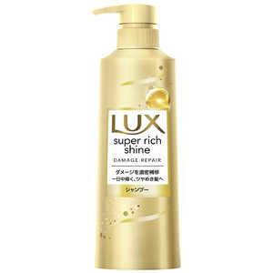 ユニリーバJCM LUX(ラックス)スーパーリッチシャイン ダメージリペア 補修シャンプー 本体 ポンプ 400g ユニリーバJCM LUX(ラックス)スーパーリッチシャイン ダメージリペア 補修シャンプー 本体 ポンプ 400g