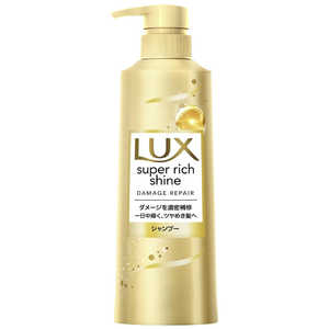 ユニリーバJCM LUX(ラックス)スーパーリッチシャイン ダメージリペア 補修シャンプー 本体 ポンプ 400g 