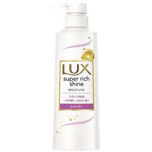 ユニリーバJCM LUX(ラックス)スーパーリッチシャイン モイスチャー 保湿シャンプー 本体 ポンプ 400g ユニリーバJCM LUX(ラックス)スーパーリッチシャイン モイスチャー 保湿シャンプー 本体 ポンプ 400g