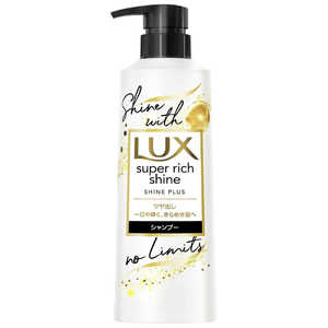 ユニリーバJCM LUX(ラックス)スーパーリッチシャイン シャインプラス ツヤ出しシャンプー 本体 ポンプ 400g ユニリーバJCM LUX(ラックス)スーパーリッチシャイン シャインプラス ツヤ出しシャンプー 本体 ポンプ 400g