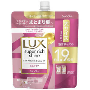 ユニリーバJCM LUX(ラックス) スーパーリッチシャイン ストレートビューティー うねりケアシャンプー つめかえ用 560g ユニリーバJCM LUX(ラックス) スーパーリッチシャイン ストレートビューティー うねりケアシャンプー つめかえ用 560g