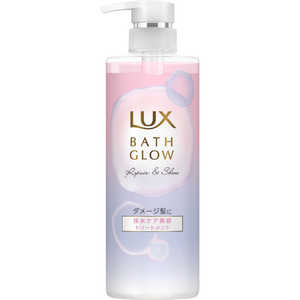 ユニリーバJCM LUX(ラックス)バスグロウ リペアアンドシャイン トリートメント ポンプ 490g ユニリーバJCM LUX(ラックス)バスグロウ リペアアンドシャイン トリートメント ポンプ 490g