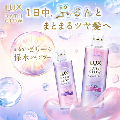 ユニリーバJCM LUX(ラックス)バスグロウ ストレートアンドシャイン