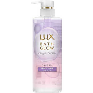 ユニリーバJCM LUX(ラックス)バスグロウ ストレートアンドシャイン シャンプーポンプ 490g ユニリーバJCM LUX(ラックス)バスグロウ ストレートアンドシャイン シャンプーポンプ 490g