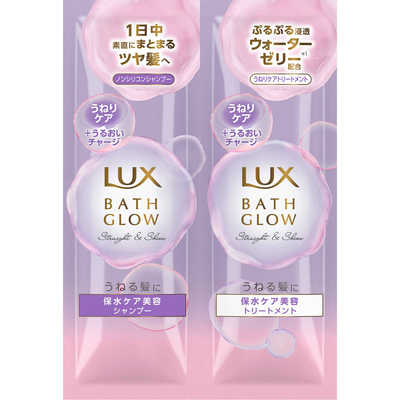 ユニリーバJCM LUX(ラックス)バスグロウ ストレートアンド