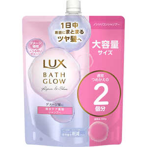 ユニリーバJCM LUX(ラックス)バスグロウ リペアアンドシャイン シャンプー詰替用 700g ユニリーバJCM LUX(ラックス)バスグロウ リペアアンドシャイン シャンプー詰替用 700g