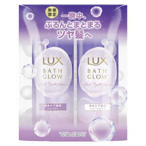 ユニリーバJCM LUX(ラックス) バスグロウリッチナイトリペア お試し容量 ポンプ ペア400g+400g BGナイトリペアペア ユニリーバJCM LUX(ラックス) バスグロウリッチナイトリペア お試し容量 ポンプ ペア400g+400g BGナイトリペアペア