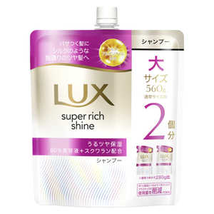 ユニリーバJCM ラックス スーパーリッチシャイン モイスチャー 保湿シャンプー つめかえ用 560g ラツクスMシヤンカエ560G ユニリーバJCM ラックス スーパーリッチシャイン モイスチャー 保湿シャンプー つめかえ用 560g ラツクスMシヤンカエ560G