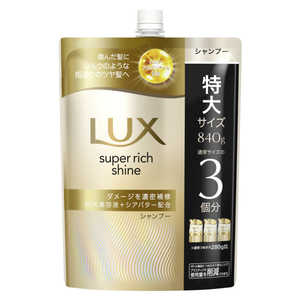 ユニリーバJCM ラックス スーパーリッチシャイン ダメージリペア 補修シャンプー つめかえ用 840g ラツクスDシヤンカエ840G ユニリーバJCM ラックス スーパーリッチシャイン ダメージリペア 補修シャンプー つめかえ用 840g ラツクスDシヤンカエ840G