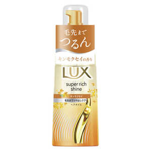 ユニリーバJCM ラックス スーパーリッチシャイン キンモクセイ ヘアオイル 70ml 