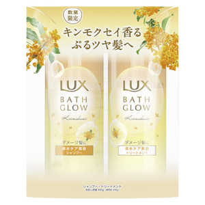 ユニリーバJCM LUX(ラックス) バスグロウ キンモクセイ リペアアンドシャイン お試し容量ポンプペア ユニリーバJCM LUX(ラックス) バスグロウ キンモクセイ リペアアンドシャイン お試し容量ポンプペア