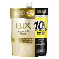 ユニリーバJCM LUX(ラックス)スーパーリッチシャイン ダメージリペア