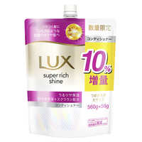 ユニリーバJCM LUX(ラックス)スーパーリッチシャイン モイスチャー