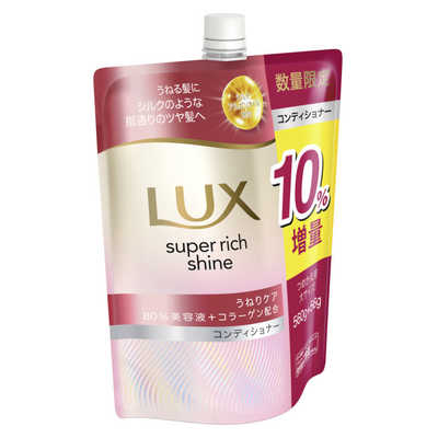ユニリーバJCM LUX(ラックス)スーパーリッチシャイン ストレート