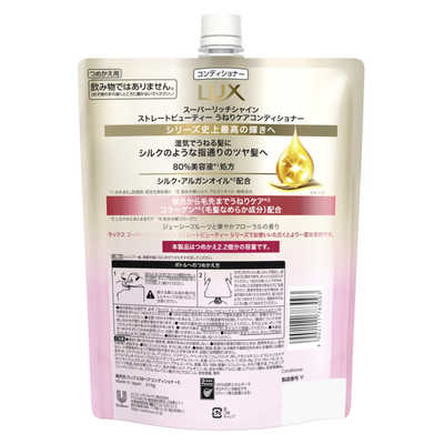 JEUNESSE   RVLコンディショナー ユニリーバJCM LUX(ラックス)スーパーリッチシャイン ストレート