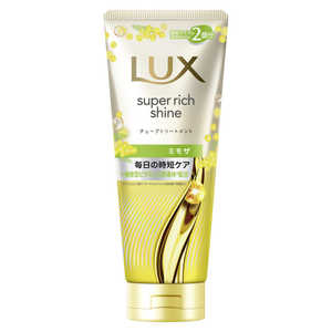 ユニリーバJCM ラックス スーパーリッチシャイン ミモザ チューブトリートメント 300g 