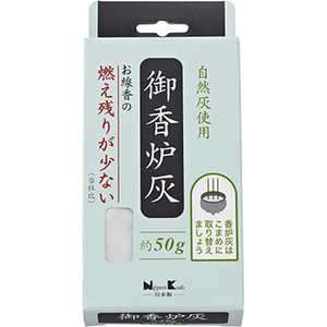 日本香堂 御香炉灰 燃え残りが少ない 約50g 