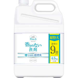 NSファーファJ ファーファ フリー & 超コン液体洗剤無香料詰替パック 4500g NSファーファJ ファーファ フリー & 超コン液体洗剤無香料詰替パック 4500g