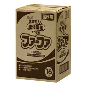 NSファーファJ ファーファ柔軟剤入り液体洗剤エコ容器16kg 