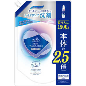 NSファーファJ ファーファ ファインフレグランスレイヤリングウォッシュ詰替1500g NSファーファJ ファーファ ファインフレグランスレイヤリングウォッシュ詰替1500g