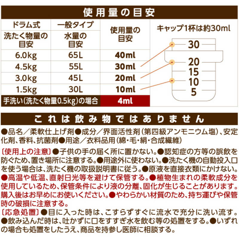 NSファーファJ NSファーファJ FaFa(ファーファ) ファインフレグランス ボーテ 800ml つめかえ用(800ml)  