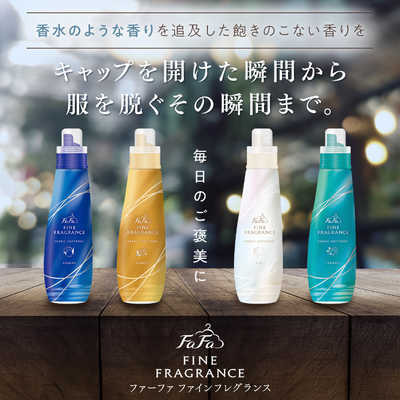 NSファーファJ (ケース販売)FaFa(ファーファ) ファインフレグランス