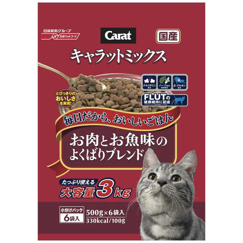 日清ペットフード キャラットミックス お肉とお魚味のよくばりブレンド 3kg キャラットmオニクオサカナヨクバリ3k の通販 カテゴリ 日用品 化粧品 医薬品 日清ペットフード 家電通販のコジマネット 全品代引き手数料無料 日清ペットフード キャラットミックス お肉とお魚味のよくばりブレンド 3kg キャラットmオニクオサカナヨクバリ3k の通販 カテゴリ 日用品 化粧品 医薬品 日清ペットフード 家電通販のコジマネット 全品代引き手数料無料