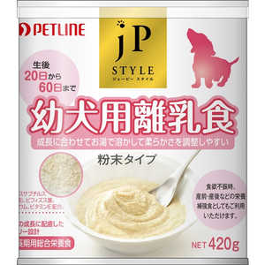 ペットライン JPスタイル 幼犬用離乳食 420g 