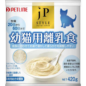 ペットライン JPスタイル 幼猫用離乳食 420g 