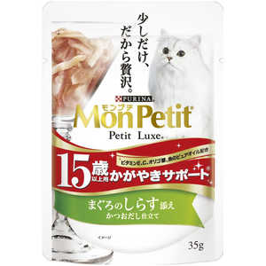 ネスレ日本 MPプチリュクス 15歳 まぐろしらす 35g ネスレ日本 MPプチリュクス 15歳 まぐろしらす 35g