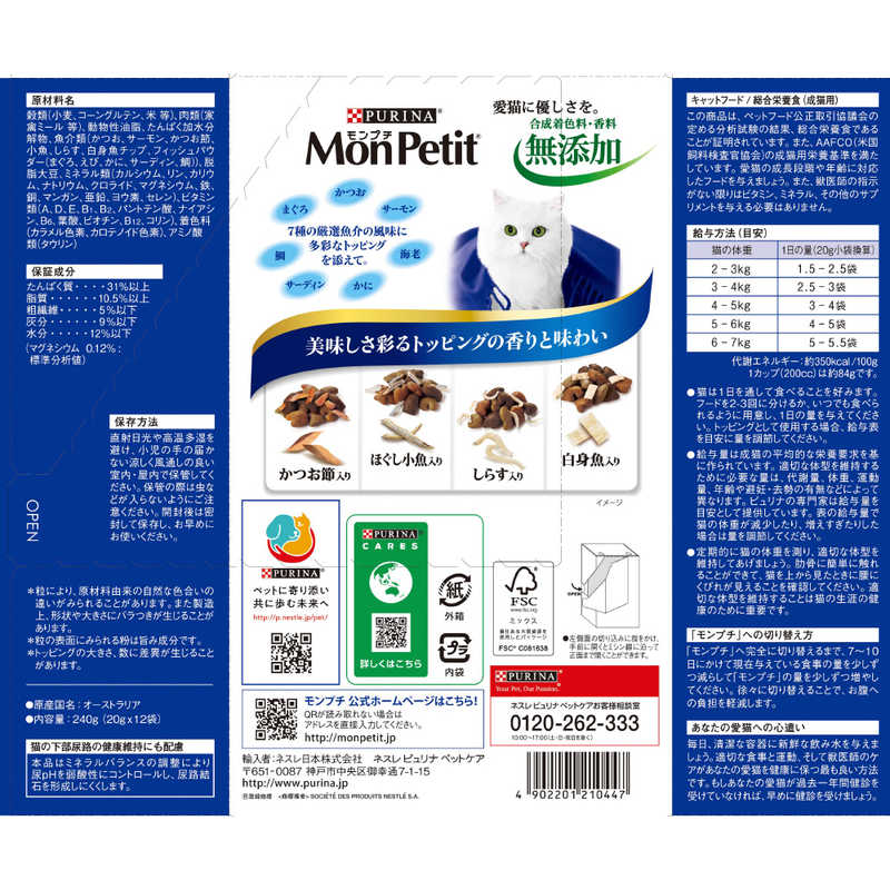 ネスレ日本 モンプチ ボックス 4つのこだわりお魚バラエティ 240g の通販 | カテゴリ:日用品・化粧品・医薬品 | ネスレ日本 | モンプチ 家電通販のコジマネット - 全品代引き手数料無料 ネスレ日本 モンプチ ボックス 4つのこだわりお魚バラエティ 240g の通販 | カテゴリ:日用品・化粧品・医薬品 | ネスレ日本 | モンプチ 家電通販のコジマネット - 全品代引き手数料無料