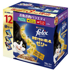 ネスレ日本 felix(フィリックス)成猫 我慢できない隠し味 ゼリー お魚お肉バラエティ 50g×12袋入 ネスレ日本 felix(フィリックス)成猫 我慢できない隠し味 ゼリー お魚お肉バラエティ 50g×12袋入