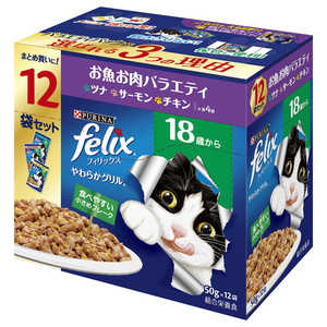 ネスレ日本 felix(フィリックス)やわらかグリル 18歳から お魚お肉バラエティ 50g×12袋入 ネスレ日本 felix(フィリックス)やわらかグリル 18歳から お魚お肉バラエティ 50g×12袋入