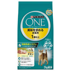 ネスレ日本 PURINA ONE キャット 美味を求める成猫用 チキン 2kg(500g×4袋) ピュリナワン