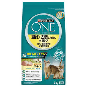 ネスレ日本 PURINA ONE キャット 避妊・去勢した猫の体重ケア チキン 2kg(500g×4袋) ピュリナワン