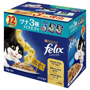 ネスレ日本 felix(フィリックス)成猫 ツナ3種 バラエティ 50g×12袋入 ネスレ日本 felix(フィリックス)成猫 ツナ3種 バラエティ 50g×12袋入