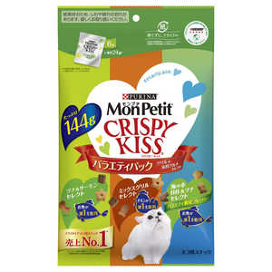 ネスレ日本 MonPetit(モンプチ)クリスピーキッス バラエティパック グリル&海鮮グルメセレクト 144g ネスレ日本 MonPetit(モンプチ)クリスピーキッス バラエティパック グリル&海鮮グルメセレクト 144g