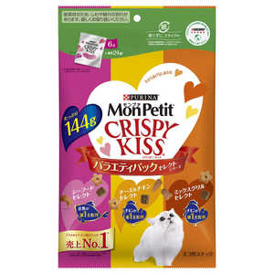 ネスレ日本 MonPetit(モンプチ)クリスピーキッス バラエティパック セレクトシリーズ 144g ネスレ日本 MonPetit(モンプチ)クリスピーキッス バラエティパック セレクトシリーズ 144g