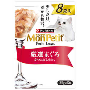 ネスレ日本 モンプチ プチリュクスパウチ 厳選まぐろ 35g×8袋 ネスレ日本 モンプチ プチリュクスパウチ 厳選まぐろ 35g×8袋