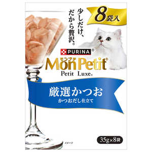 ネスレ日本 モンプチ プチリュクスパウチ 厳選かつお 35g×8袋 ネスレ日本 モンプチ プチリュクスパウチ 厳選かつお 35g×8袋