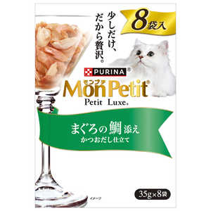 ネスレ日本 モンプチ プチリュクスパウチ まぐろの鯛添え 35g×8袋 ネスレ日本 モンプチ プチリュクスパウチ まぐろの鯛添え 35g×8袋