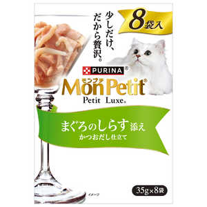 ネスレ日本 モンプチ プチリュクスパウチ まぐろのしらす添え 35g×8袋 ネスレ日本 モンプチ プチリュクスパウチ まぐろのしらす添え 35g×8袋