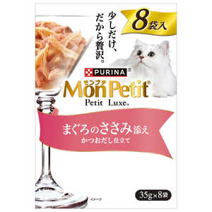 ネスレ日本 モンプチ プチリュクスパウチ まぐろのささみ添え 35g×8袋 ネスレ日本 モンプチ プチリュクスパウチ まぐろのささみ添え 35g×8袋