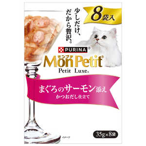 ネスレ日本 モンプチ プチリュクスパウチ まぐろのサーモン添え 35g×8袋 ネスレ日本 モンプチ プチリュクスパウチ まぐろのサーモン添え 35g×8袋