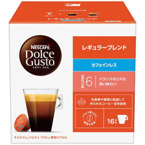 ネスレ日本 ドルチェグスト専用カプセル 「レギュラーコーヒーカフェインレス(ルンゴ デカフェート)」(16杯分) CAF16001(カフェインレス) ネスレ日本 ドルチェグスト専用カプセル 「レギュラーコーヒーカフェインレス(ルンゴ デカフェート)」(16杯分) CAF16001(カフェインレス)