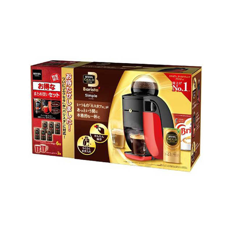 ネスレ日本 訳ありアウトレット ネスカフェ ゴールドブレンド バリスタシンプル 本体のみ Hpm9636pr同等品 Nbaesa06 の通販 カテゴリ 冷蔵庫 キッチン家電 ネスレ日本 家電通販のコジマネット 全品代引き手数料無料 ネスレ日本 訳ありアウトレット ネスカフェ ゴールドブレンド バリスタシンプル 本体のみ Hpm9636pr同等品 Nbaesa06 の通販 カテゴリ 冷蔵庫 キッチン家電 ネスレ日本 家電通販のコジマネット 全品代引き手数料無料