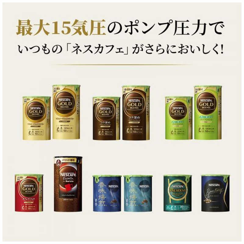ネスレ日本 バリスタ フィフティ プレミアムレッド/ HPM9639PR の通販 | カテゴリ：冷蔵庫・キッチン家電 | ネスレ日本  家電通販のコジマネット - 全品代引き手数料無料