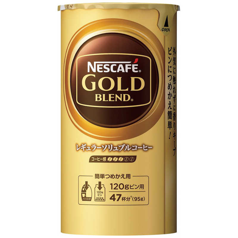 ネスレ日本 ネスカフェ ゴールドブレンド エコ＆シス 95g NGBB03 の通販 | カテゴリ：冷蔵庫・キッチン家電 | ネスレ日本 | ネスカフェ  ゴールドブレンド 家電通販のコジマネット - 全品代引き手数料無料